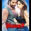 Article image for: Rathaavara Song Teaser 2| Nee Muddaada | Srii Murali | <i class="tbold">Rachita Ram</i> |