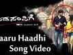 Kendasampige - Ilijaaru Haadhi Idu Full Song Video | Vikky, Manvitha Harish | V Harikrishna