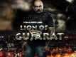 Lion Of Gujarat Theatrical Trailer | Dinesh Lamba, Homi Wadia & Akruti Agrawal
