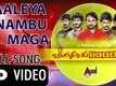 Bangalore 23 | "Naaleya Nambu Maga HD Video" | Feat. J. Karthik, Chandan, Dhruva | New Kannada