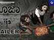 Ouija Movie || Theatrical Trailer || Latest Kannada Movie 2015
