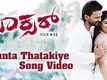Boxer - Thunta Thatakiye Full Song Video | Dhananjaya K.A, Kruthika | V. Harikrishna
