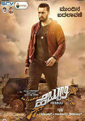 Hebbuli full movie hindi new arrivals