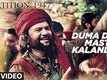 Duma Dum Mast Kalander | Song - Partition: 1947