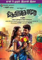 Desingu Raja Movie Showtimes Review Songs Trailer Posters