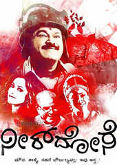 Neerdose Movie Showtimes Review Songs Trailer Posters News