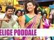 Veelige Poddale Song - Jilla Telugu Movie | Mohanlal | Vijay | Kajal Aggarwal |