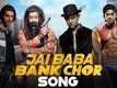 Jai Baba Bank Chor | Song - Bank Chor