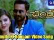 Chandrika Telugu Movie || Kannullo Ni Roopam Video Song || Latest Tollywood Movie 2015