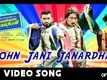 Title Song - John Jani Janardhan
