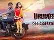 Urumeen - Official Trailer | Bobby Simhaa, Kalaiyarasan, Sakthivel Perumalsamy