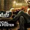Article image for: Dictator Telugu Movie First Look | Motion Poster | Balakrishna | Anjali | Thaman | <i class="tbold">Sriwass</i>
