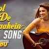 Article image for: Khol De Baahein | Song - <i class="tbold">meri pyaari bindu</i>