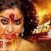 Article image for: <i class="tbold">shiva ganga</i> Extended Trailer | Sriram, Raai Laxmi