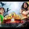 Article image for: <i class="tbold">shiva ganga</i> | New Telugu Movie | Theatrical Trailer | Srikanth, Raai Laxmi