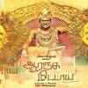 Article image for: Orange Mittai - Trailer | Vijay Sethupathi | Ramesh Thilak | Aashritha | <i class="tbold">Justin Prabhakaran</i>