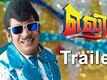 Eli | New Tamil Movie Official Trailer | Vadivelu