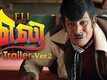 Eli | New Tamil Movie Official Trailer | Vadivelu | Ver - 2