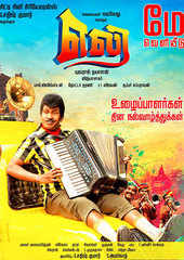 eli tamil movie review