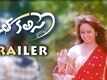 Jatha Kalise Trailer HD - Ashwin, Tejaswi - Jata Kalise Trailer