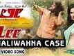 Shaliwahna Case - Lee