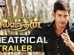 Selvandhan (Srimanthudu)Tamil Movie Theatrical Trailer HD - Mahesh Babu, Shruthi Hasan