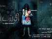 Daisy Tamil Horror Film Teaser