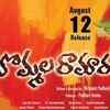 Article image for: Aa <i class="tbold">kanti</i> Chupu Song - Bommala Ramaram