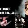 Article image for: Official Trailer -<i class="tbold"> Sri</i><i class="tbold"> Sri</i>