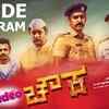 Article image for: <i class="tbold">Vande Mataram</i> - Chowka