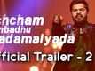 Official Trailer - Achcham Yenbadhu Madamaiyada