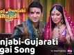 Punjabi-Gujarati Sagai | Song - Patel Ki Punjabi Shaadi