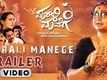 Official Trailer | 1 - Marali Manegee