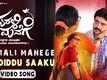 Aadiddu Saaku | Song - Marali Manegee