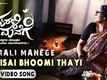 Palisai Bhoomi Thayi | Song - Marali Manege