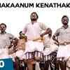 Article image for: Kenathakaanum Kenathakaanum Song with Lyrics | 144 | Shiva | Ashok Selvan | <i class="tbold">oviya</i> | Sean Roldan