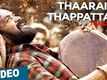 Thaarai Thappattai Official Theatrical Trailer | Bala | Ilaiyaraaja | M.Sasikumar | Varalaxmi