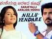 Nillu Yendare | Song - Sanjeyalli Aralida Hoovu