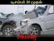 Dialogue Promo - Achamindri