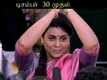 Dialogue Promo - Achamindri