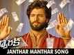 Janthar Manthar Song Teaser - Dwaraka