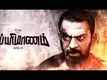 Official Motion Poster - Mupparimanam