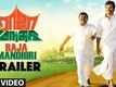 Official Trailer - Raja Mandhiri