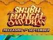 Official Teaser - Shubh Mangal Saavdhan