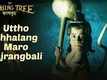 Uttho Chhalang Maro Bajrangbali | Song - The Wishing Tree