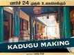 The Making | 1 - Kadugu
