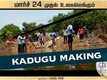 The Making | 5- Kadugu