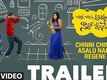Official Trailer - Chinni Chinni Asalu Nalo Regene