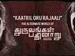 Kaatril Oru Rajaali - Dhuruvangal Pathinaaru - D16