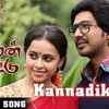 Article image for: Kannadikkala - Maaveeran Kittu